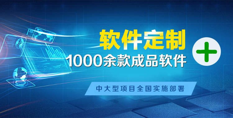 泾阳管理系统软件软件开发